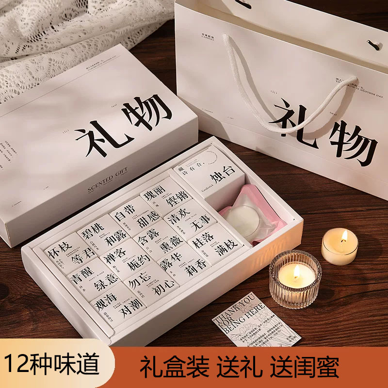 香薰蜡烛礼盒实用结婚订婚礼物送全屋香氛系统