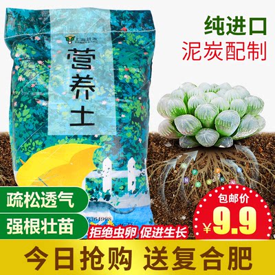 有机通用型培养种植盆栽多肉土