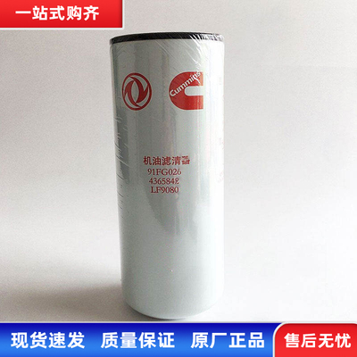 LF9080天龙旗舰康明斯机滤机油格