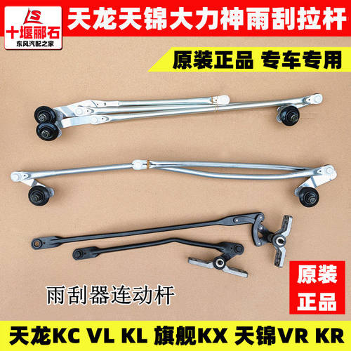 东风天龙VLKC大力神天锦