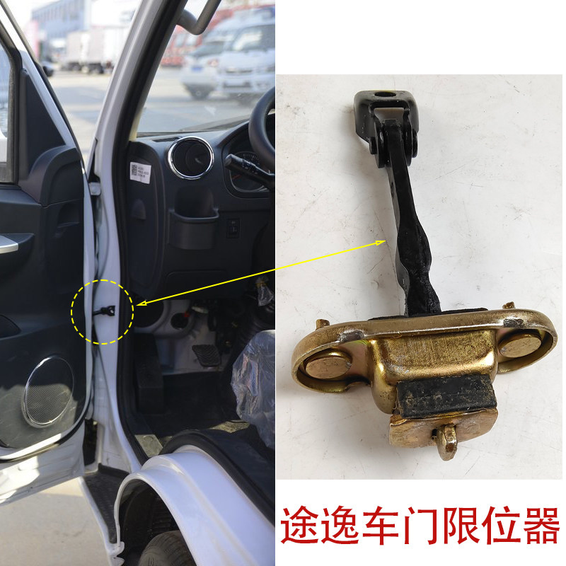 适配东风途逸T5Q车门限位器固定销驾驶室铰链连接杆微卡货车配件