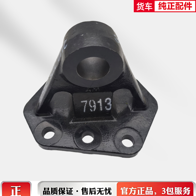 原厂东风天锦三环昊龙天龙KC方向助力油缸支架二桥随动器油缸座子