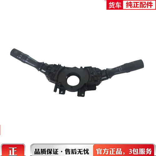 东风途逸大灯开关T5Q转向变光开关雨刷开关原厂包邮3774010-T1501
