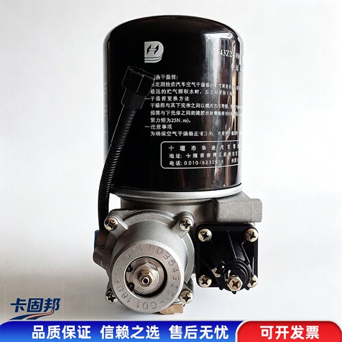 3543ZC1-原装东风天锦干燥器总成