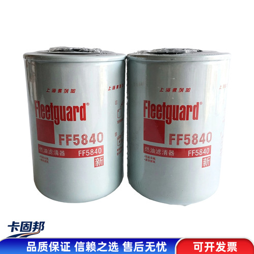 东风天龙雷诺柴油滤芯FF5840
