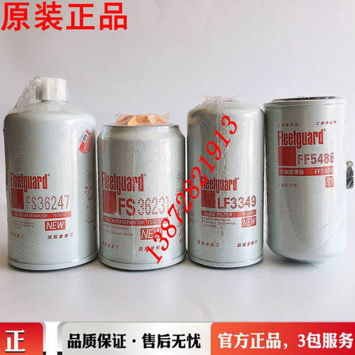 FS36247原装东风天龙天锦