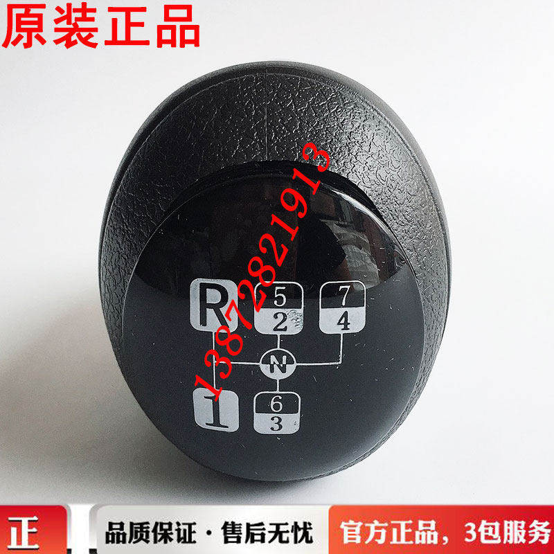 1703080-T0202原厂东风新天龙启航KC档把手柄变速操纵杆手柄手球