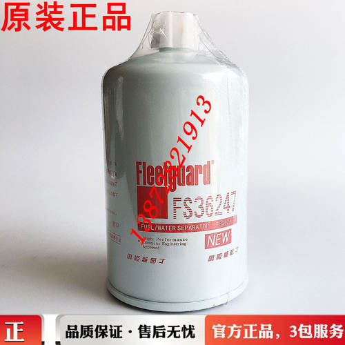 FS36247原装东风天龙天锦康明斯发动机燃油水分离器5301449柴油格