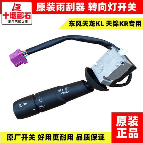 适配原装东风天龙KL货车
