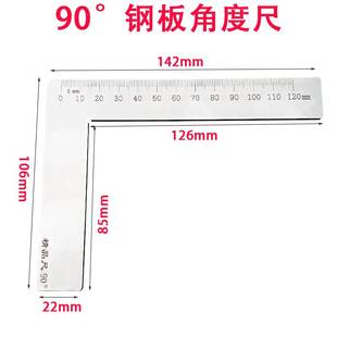 高精度45度90度角度尺门窗型材对角度调节工具铝塑木工不锈钢角尺