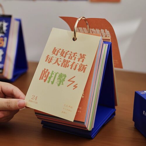 无敌抽象的发癫文案解压日历2026