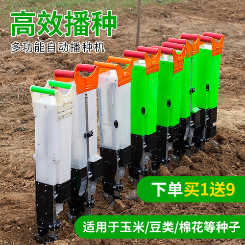 玉米大豆子手推式专用种植施肥机