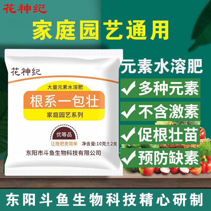 多买多优惠根系一包壮图片