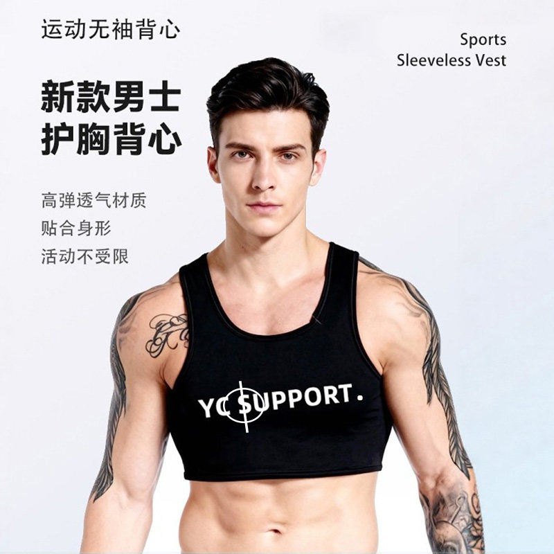 男士护胸运动背心健身篮球足球训练紧身内衣高弹透气防走光护具
