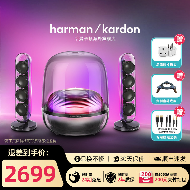 哈曼卡顿水晶5代无线蓝牙音箱 桌面2.1电脑电视礼物音响低音炮