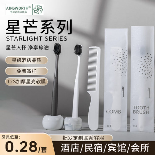 一次性牙刷酒店专用软毛牙具民宿