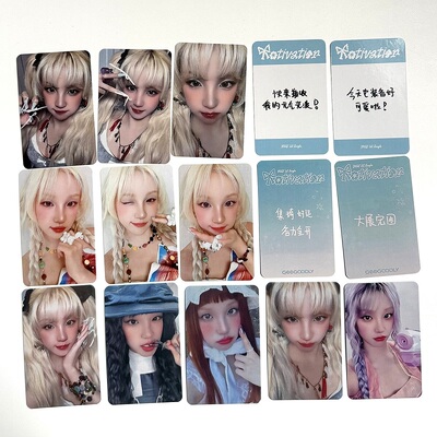 idle宋雨琦SOLO2专辑Motivation卡片EL KAKAO特典DMM小卡自印收藏