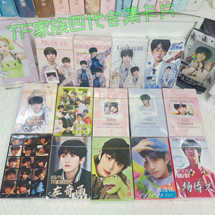 TF家族四代陈奕恒陈浚铭张奕然镭射卡片50张明星非正版自印小卡片