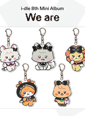 I-DLE专辑We Are快闪钥匙扣 亚克力挂件 宋雨琦GIDLE女娃自制挂饰