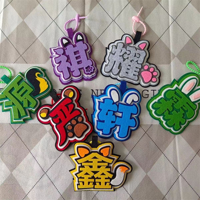 时代少年团不织布书包文字挂件装饰丁程鑫挂饰明星应援钥匙扣
