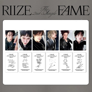 明信片 专辑卡 Catalogue卡 特典卡 自印周边 RIIZE 拉椅子 FAME