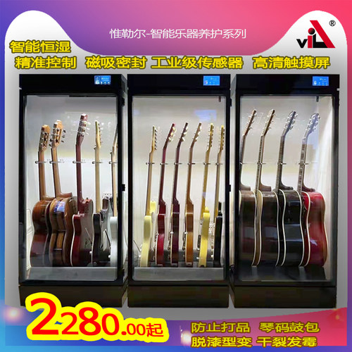 吉他柜恒温恒湿保湿加湿除湿