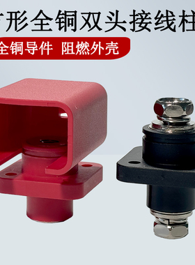 全铜方形接线柱100A120A150A200A300A新能源储能箱柜大电流锂电池