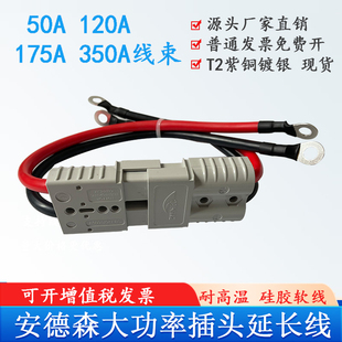 带电线对接连接器硅胶电源线快接头公母快速插头叉车电瓶充电软线