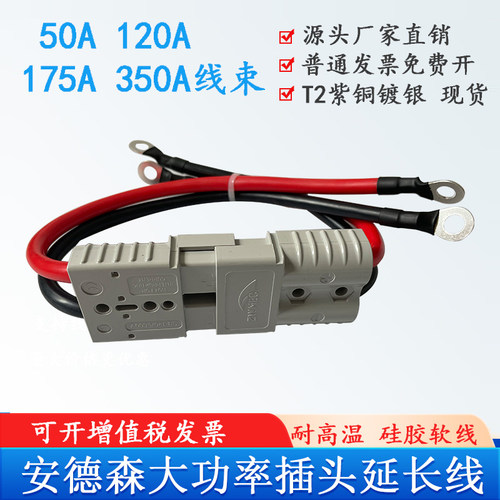 安德森公母快速插头厂家直销