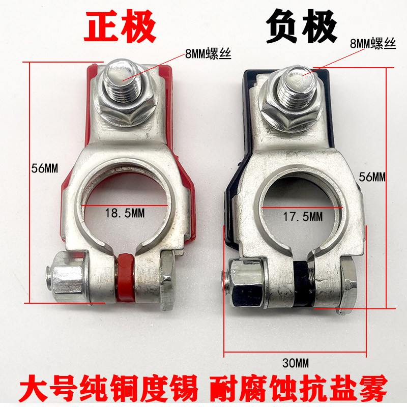 原装汽车电瓶桩头纯铜汽车蓄电池夹头电瓶柱夹子接线端子夹头,电子/电工,转换插头,淘宝优惠券,粉丝福利购,淘宝优惠卷