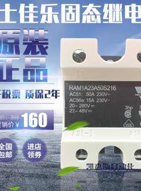 正品瑞士佳乐固态继电器RAM1A60D125G RAM1A60D125 RAM1A60D100