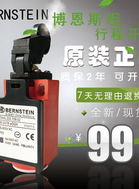 博恩斯坦BERNSTEIN限位行程开关I88-U1Z HW618.6121.122 质保2年