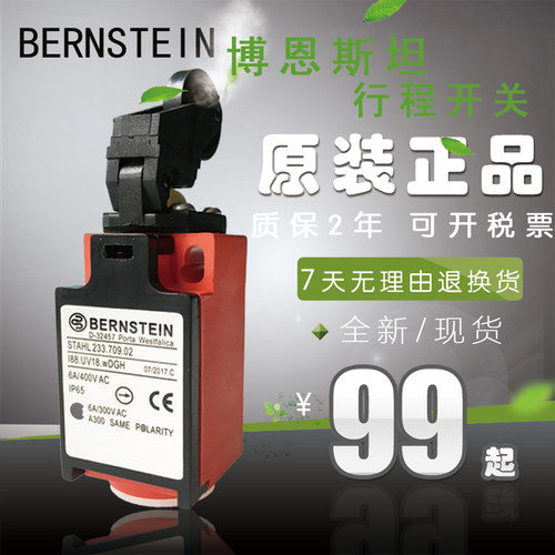 正品BERNSTEIN行程开关D-32457 I88-U1Z Riwk 608.6117.126  询价