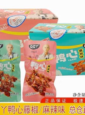 口口丫鸭心麻辣卤味鸭货熟食开袋即食藤椒味香辣鸭肉零食批发一箱