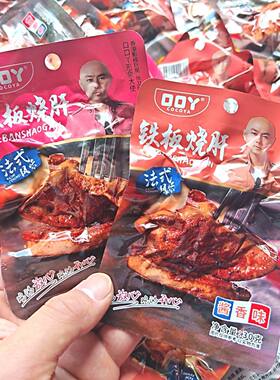 口口丫铁板烧肝30g香辣酱香鸡肝零食法式风味非鹅肝熟食小吃批发