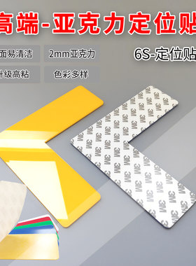 亚克力水众科技物品标识地贴