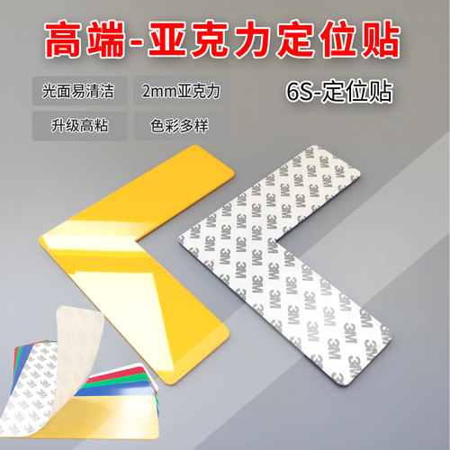 亚克力水众科技物品标识地贴