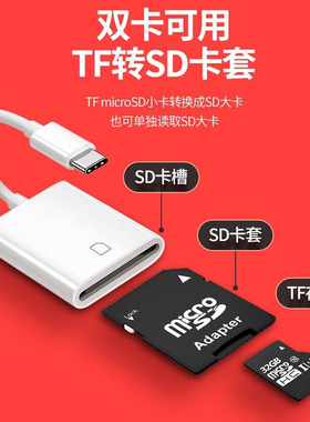 手机平板Type-C转SD 读卡器 USB C相机套件通用USB3.1 cardreader