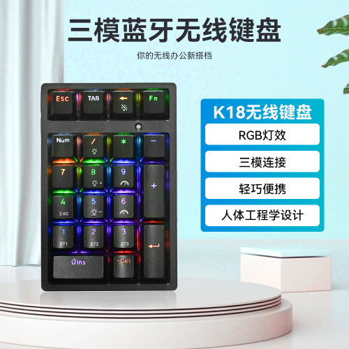 三模机械数字键盘迷你usb蓝牙青轴电脑笔记本财务会计外接小键盘