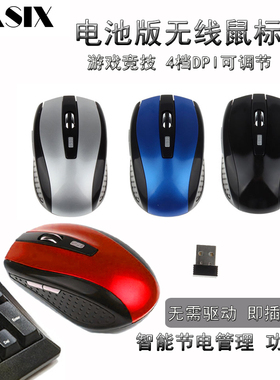 USB无线鼠标家用办公mouse便携式台式电脑笔记本男士女士通用鼠标