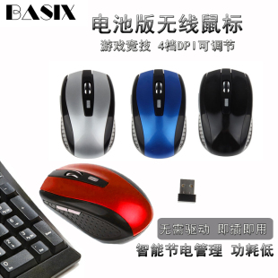 USB无线鼠标家用办公mouse便携式台式电脑笔记本男士女士通用鼠标
