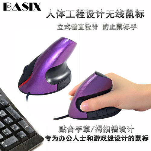 usb带线立式鼠标2代笔记本电脑