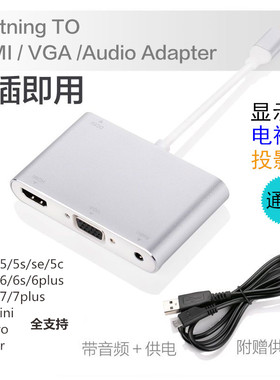 适用苹果手机IPAD连接电视转换器
