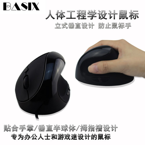 有线立式鼠标usb带线卧式三代