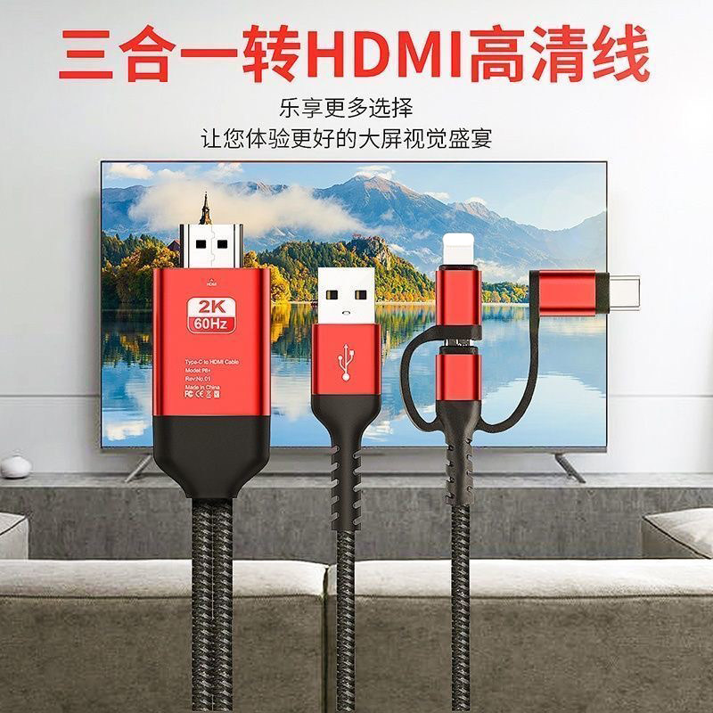 适用苹果typec安卓手机连接电视投影转换器lightning转hdmi高清线