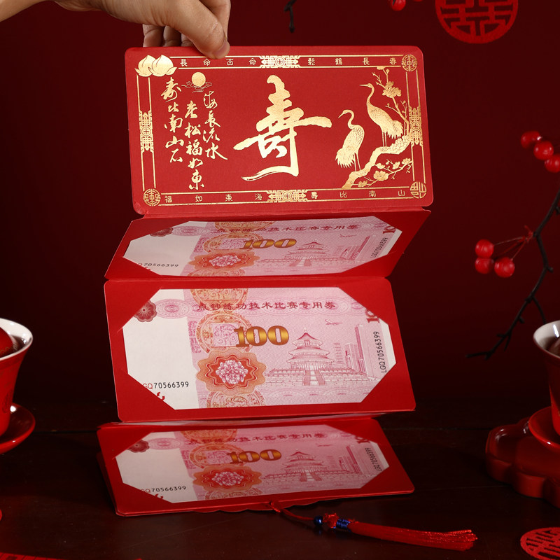 寿字红包过大寿创意折叠拉伸利是封网红抖音同款红包袋生日快乐包