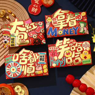 马年红包春节通用利是封个性创意造型立体卡通红包袋新年笑哈哈