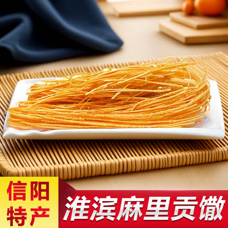 麻里手工馓子河南特产500克1袋