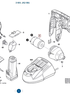 博世BOSCH充电式电钻螺丝起子机GSR Prodrive原装配件直流电机