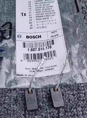 博世BOSCH电动工具直磨机GGS28CE/GGS 28LCE原装正品配件碳刷套组